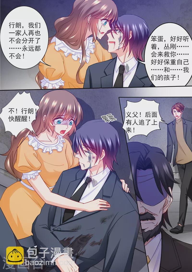 🍤入骨暖婚 第219话 行朗，我相信爱情！ 第7页