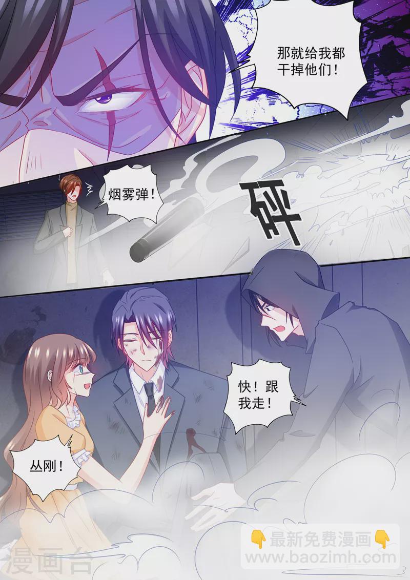 🍤入骨暖婚 第219话 行朗，我相信爱情！ 第8页