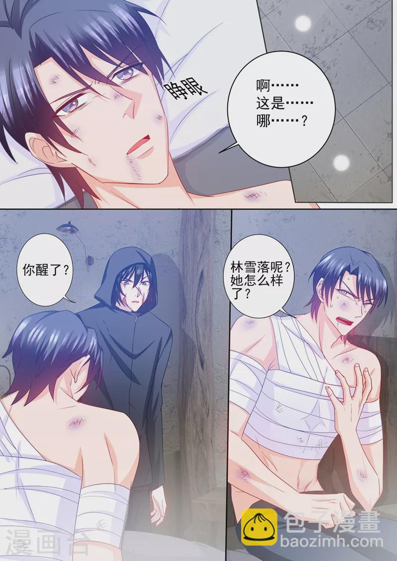 🍤入骨暖婚 第221话 把雪落的尸体带回来！ 第5页
