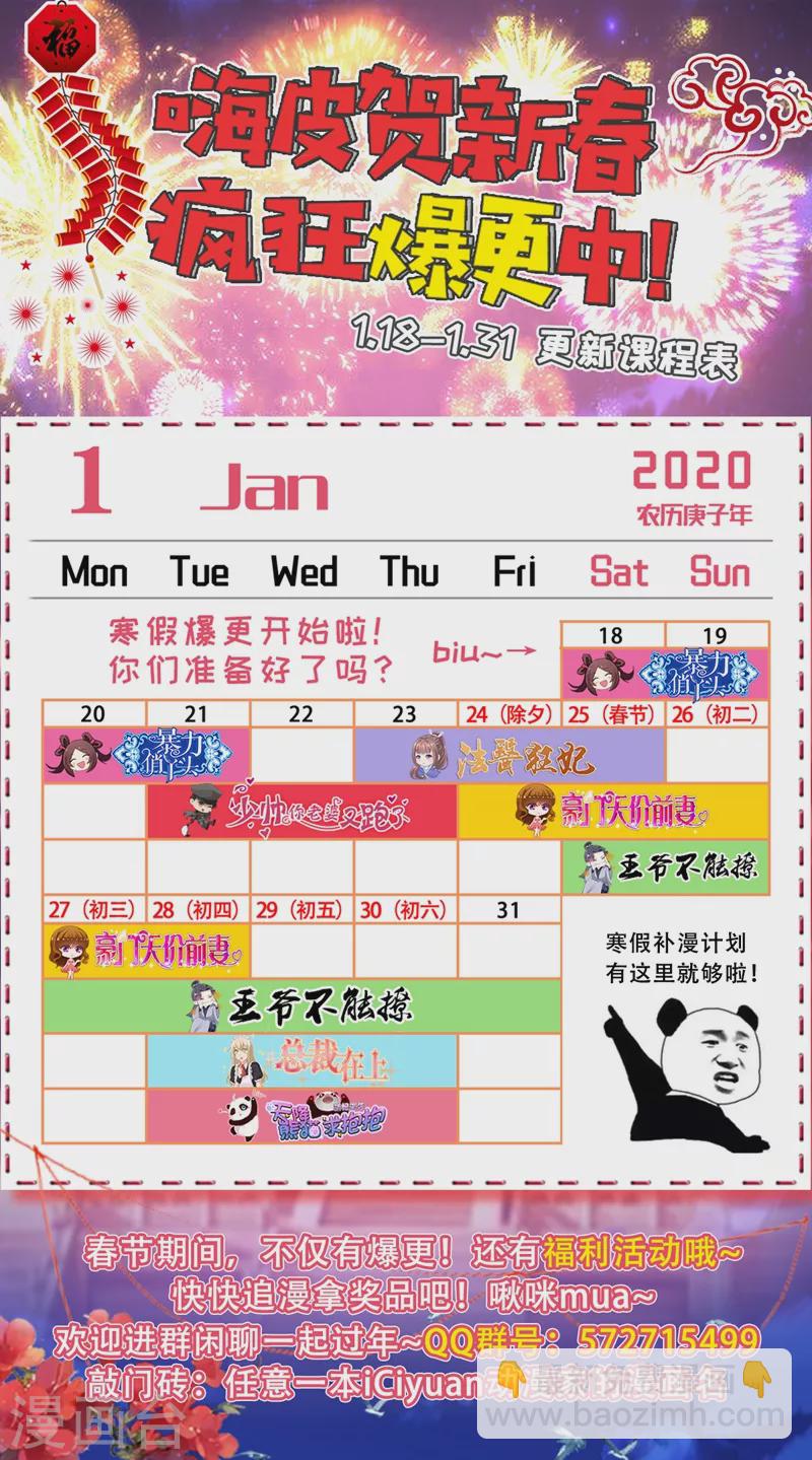 🍤入骨暖婚 第221话 把雪落的尸体带回来！ 第9页
