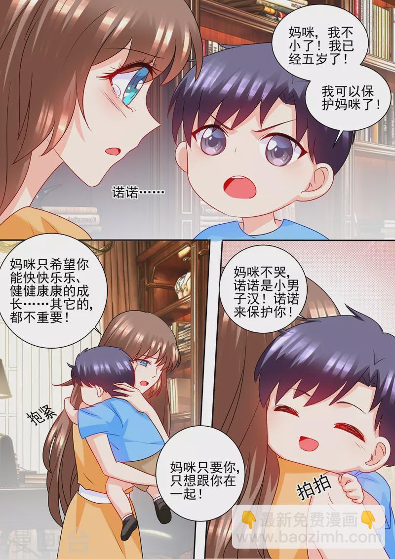 🍤入骨暖婚 第227话 难道她死而复生？ 第3页