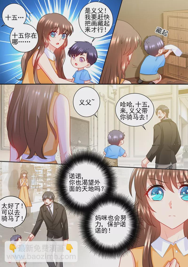 🍤入骨暖婚 第227话 难道她死而复生？ 第4页