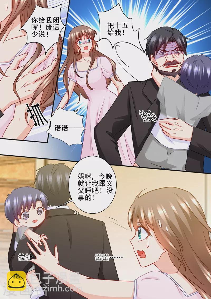 🍤入骨暖婚 第227话 难道她死而复生？ 第7页