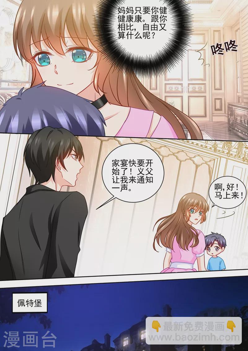 🍤入骨暖婚 第229话 她背叛了誓言 第7页
