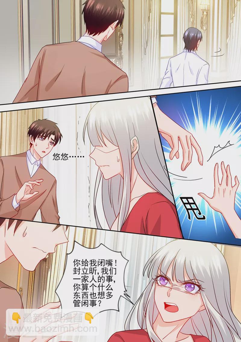 🍤入骨暖婚 第233话 委屈的诺诺 第2页