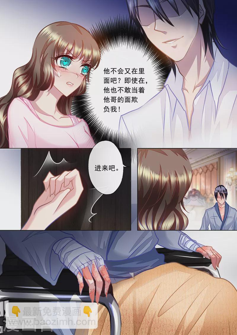 🍤入骨暖婚 第24话 那晚不该把你丢下 第4页