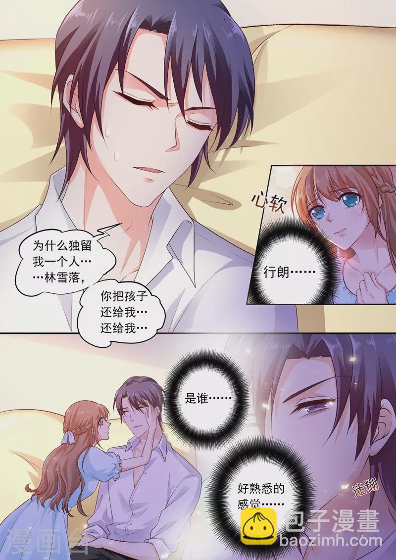 🍤入骨暖婚 第237话 抓住你了！林雪落！ 第2页