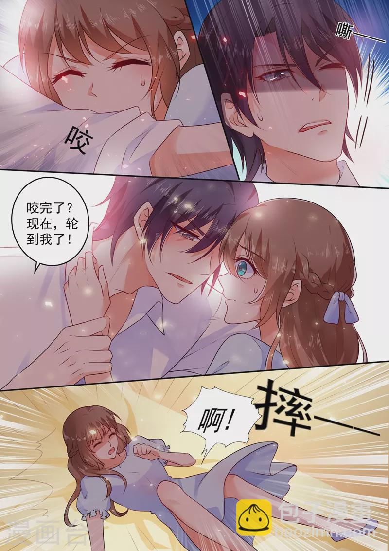 🍤入骨暖婚 第237话 抓住你了！林雪落！ 第6页