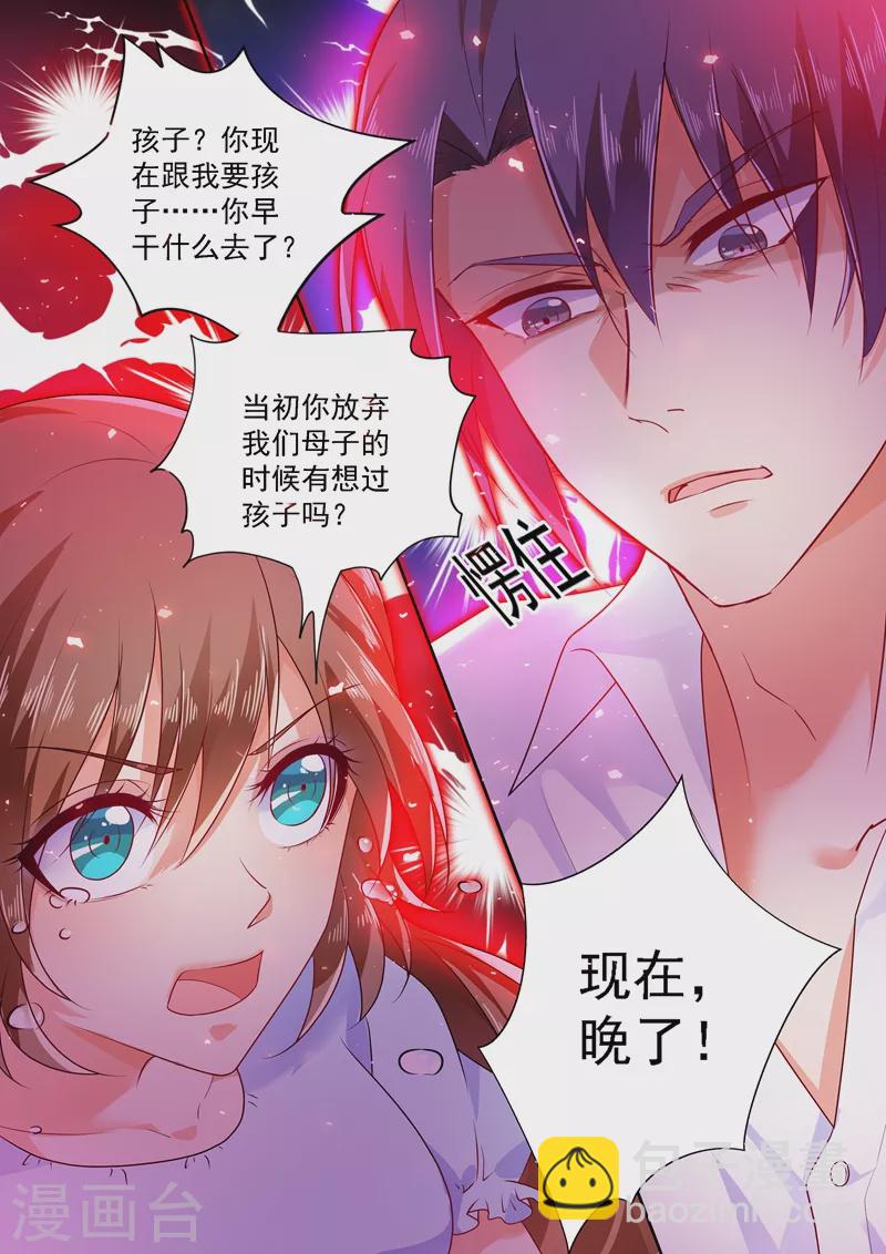 🍤入骨暖婚 第237话 抓住你了！林雪落！ 第8页