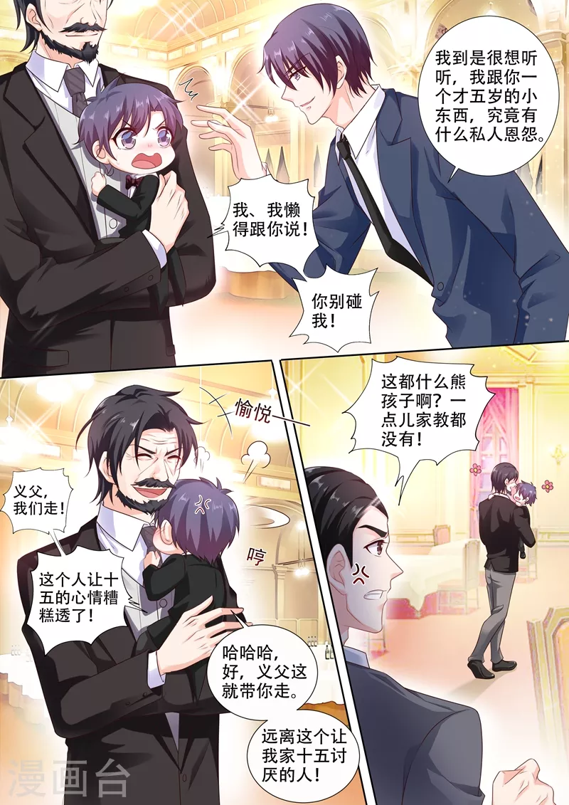 🍤入骨暖婚 第241话 诺诺击伤封行朗 第1页