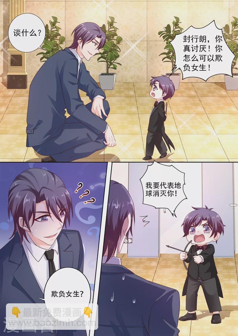 🍤入骨暖婚 第241话 诺诺击伤封行朗 第4页