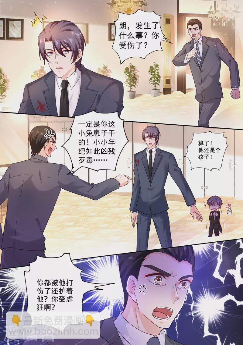🍤入骨暖婚 第241话 诺诺击伤封行朗 第7页