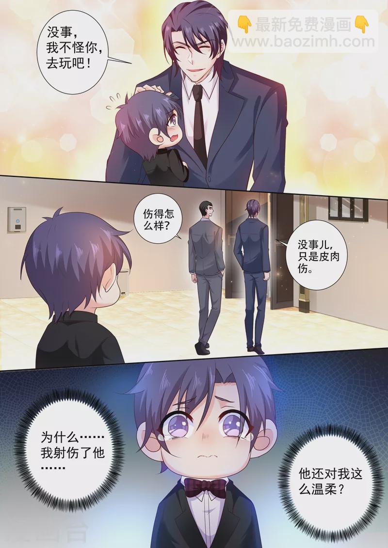🍤入骨暖婚 第241话 诺诺击伤封行朗 第8页