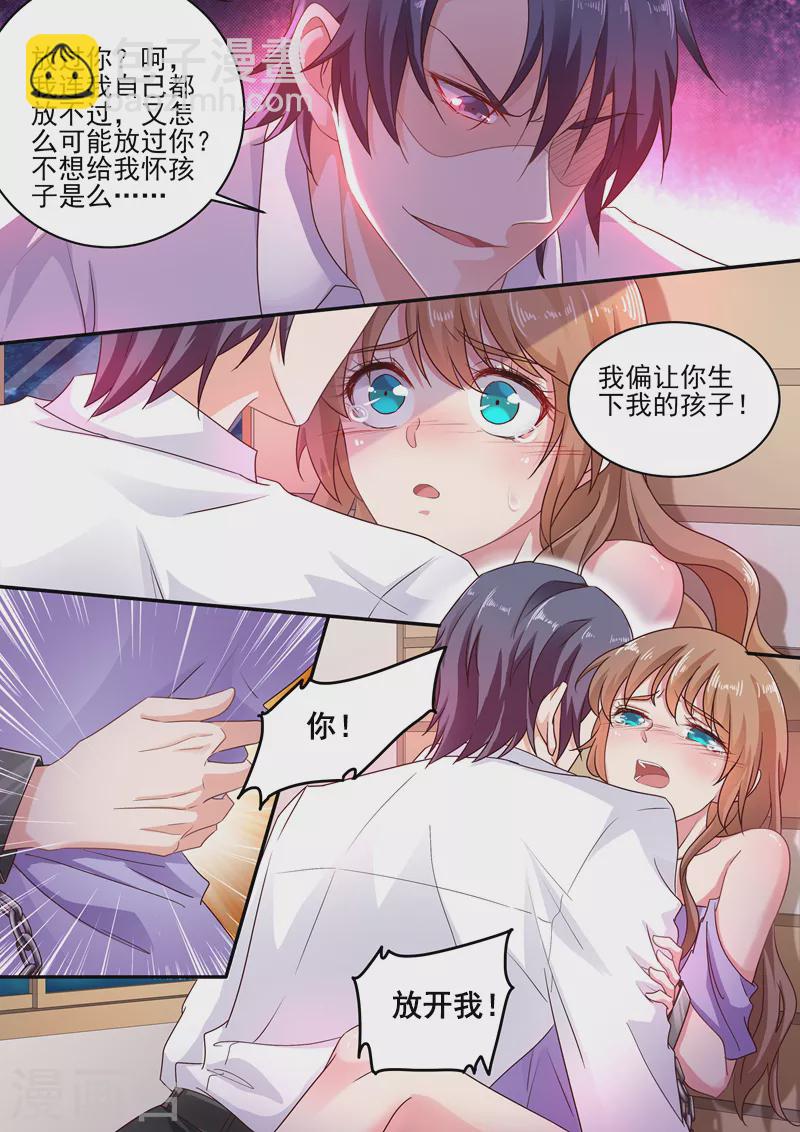 🍤入骨暖婚 第245话 拆骨入腹 第6页