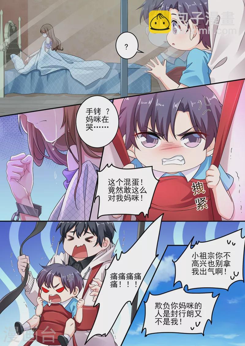 🍤入骨暖婚 第249话 他在办公室养女人？ 第2页
