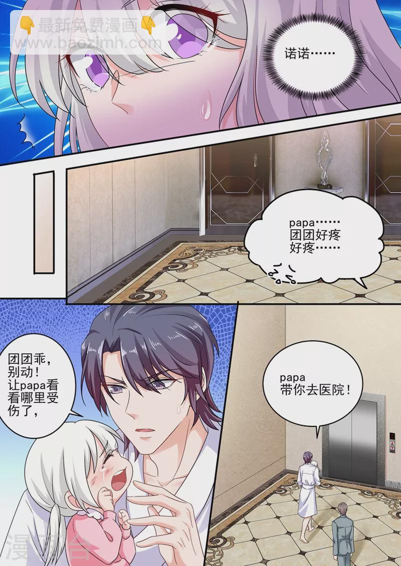 🍤入骨暖婚 第249话 他在办公室养女人？ 第3页