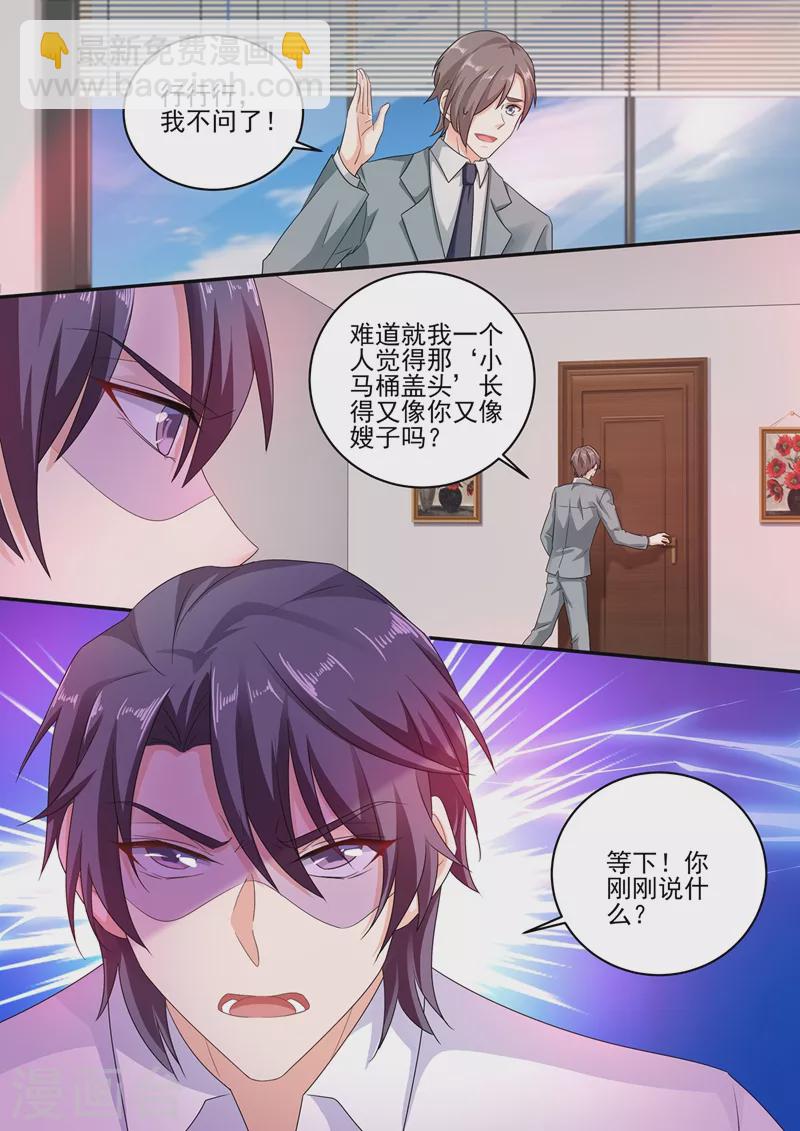 🍤入骨暖婚 第251话 妈咪你恨他吗？ 第8页