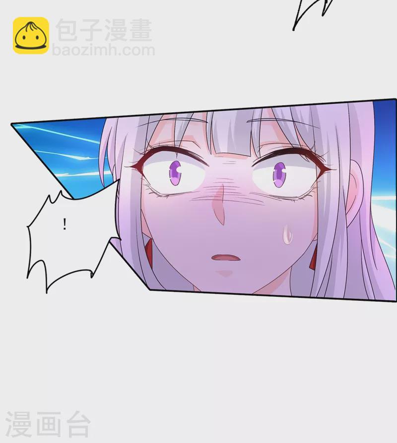 🍤入骨暖婚 第253话 我papa也叫封行朗！ 第16页