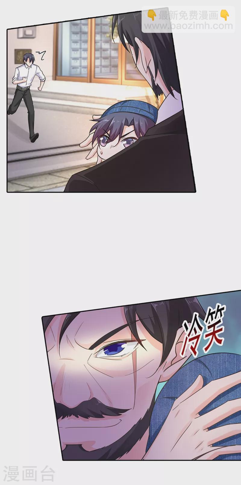 🍤入骨暖婚 第255话 野孩子 第15页