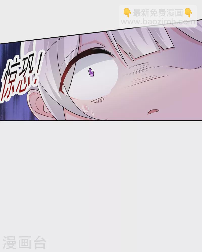 🍤入骨暖婚 第255话 野孩子 第24页
