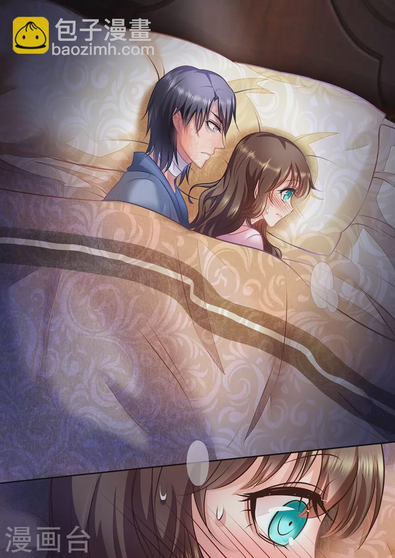 🍤入骨暖婚 第26话 越来越近的距离 第7页