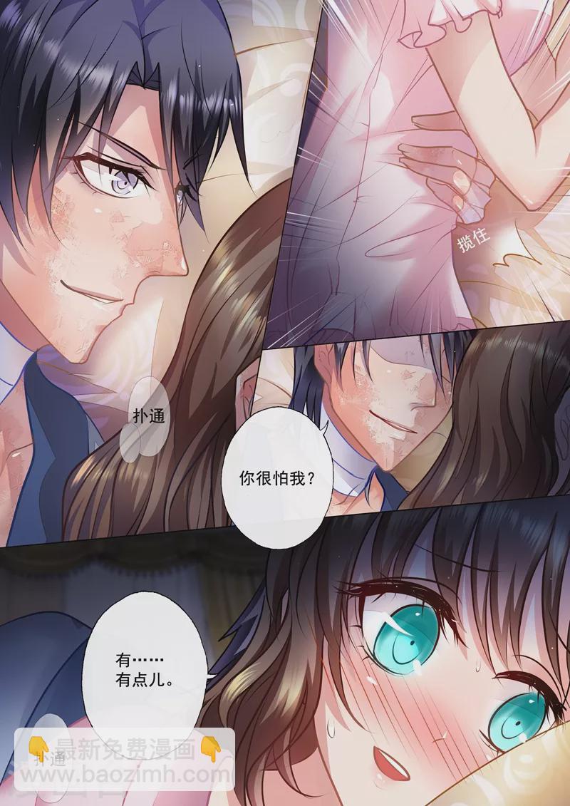🍤入骨暖婚 第26话 越来越近的距离 第8页