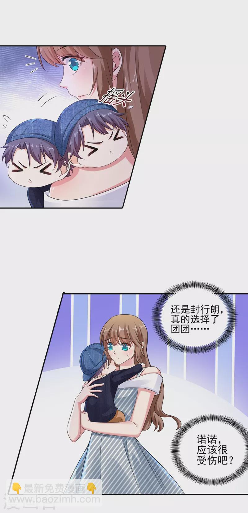 🍤入骨暖婚 第257话 他唯独没有对不起你 第10页