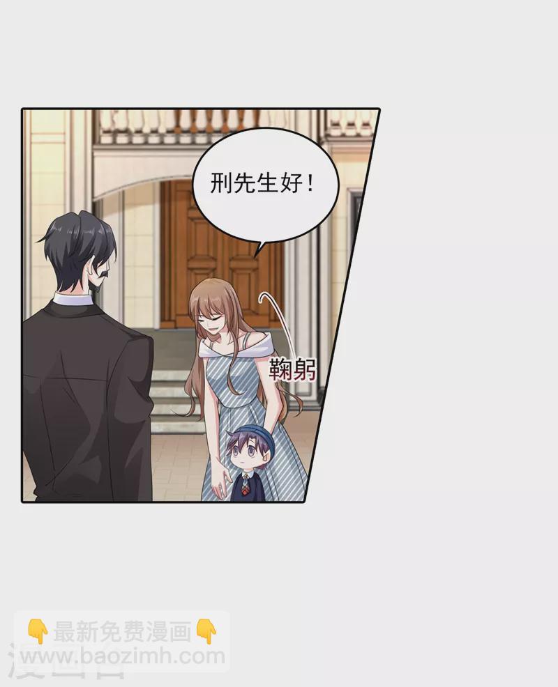 🍤入骨暖婚 第257话 他唯独没有对不起你 第7页