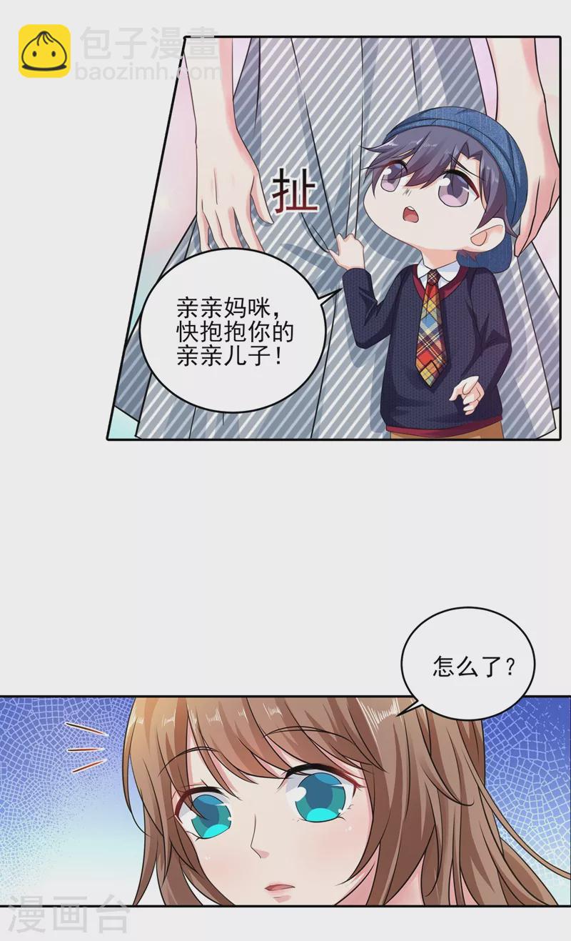 🍤入骨暖婚 第257话 他唯独没有对不起你 第8页