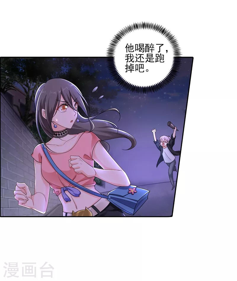 🍤入骨暖婚 第259话 蓝悠悠被打了！ 第1页
