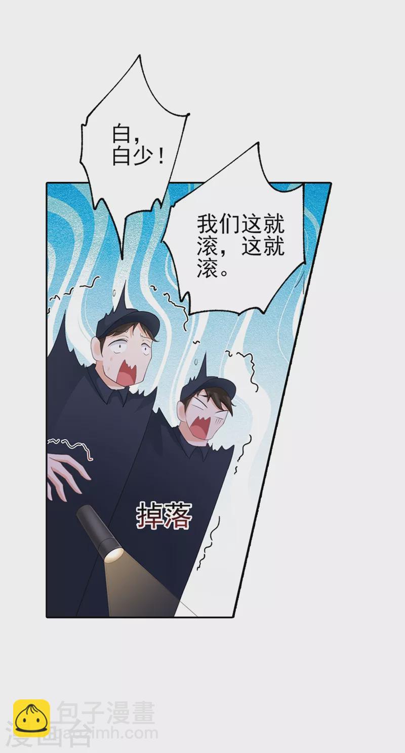 🍤入骨暖婚 第259话 蓝悠悠被打了！ 第10页