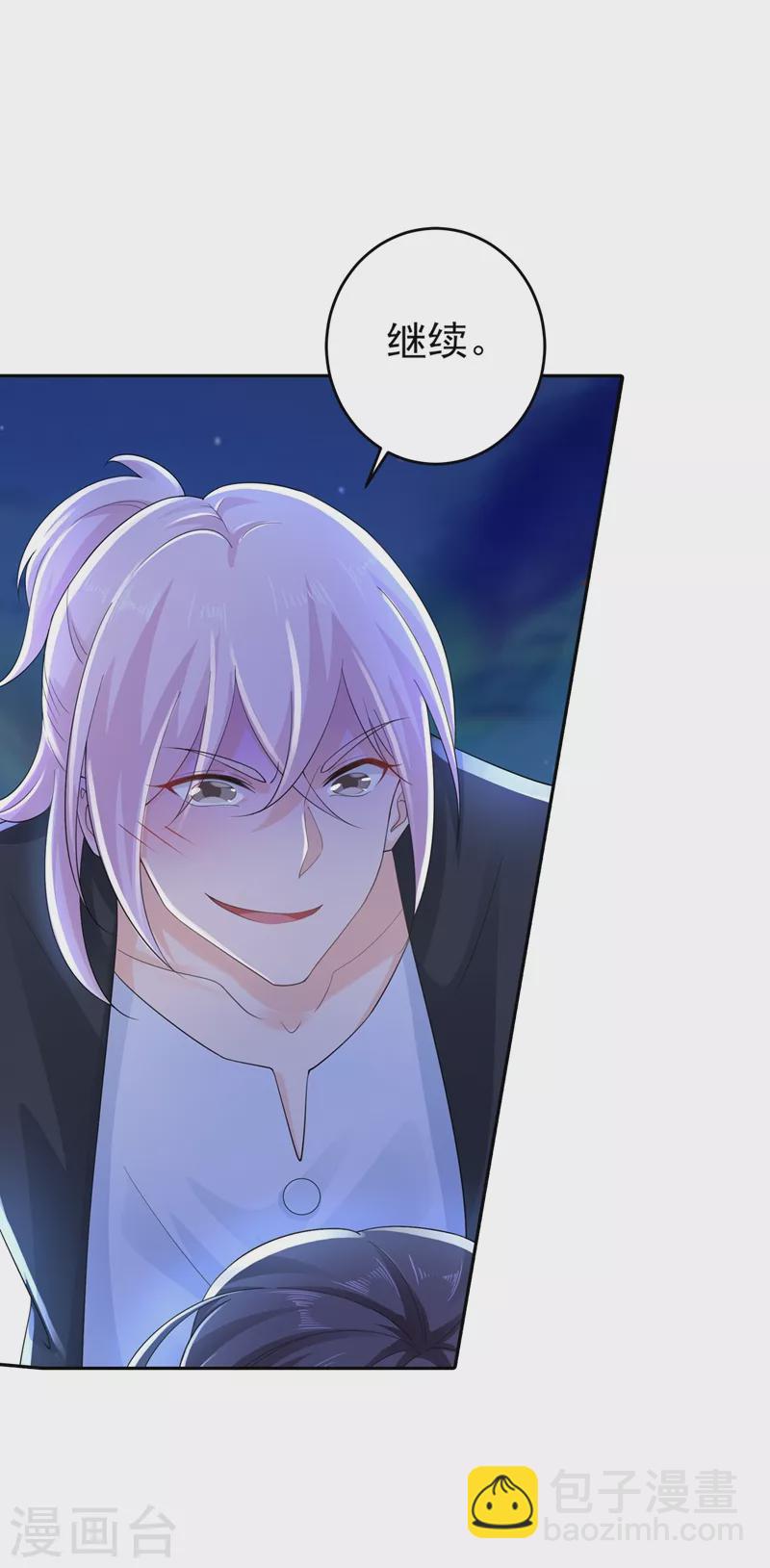 🍤入骨暖婚 第259话 蓝悠悠被打了！ 第12页