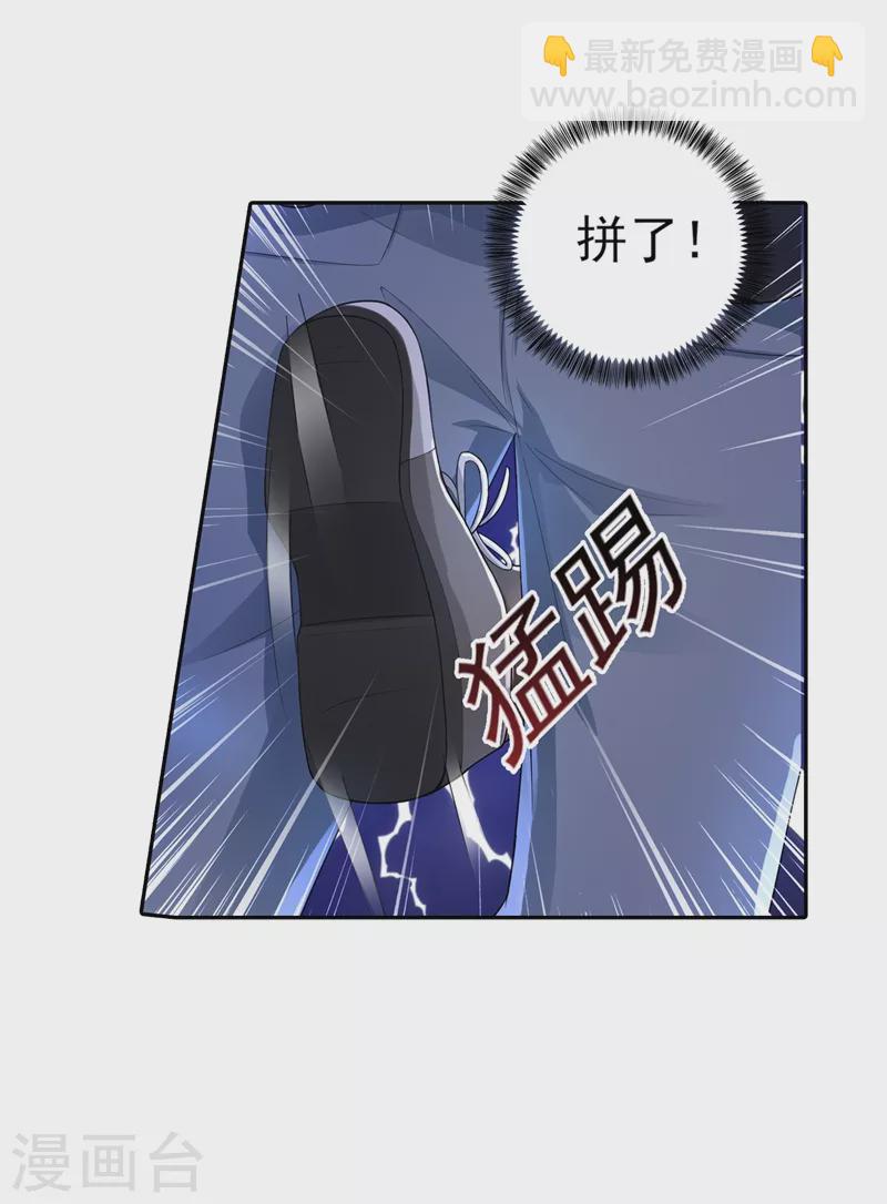 🍤入骨暖婚 第259话 蓝悠悠被打了！ 第14页