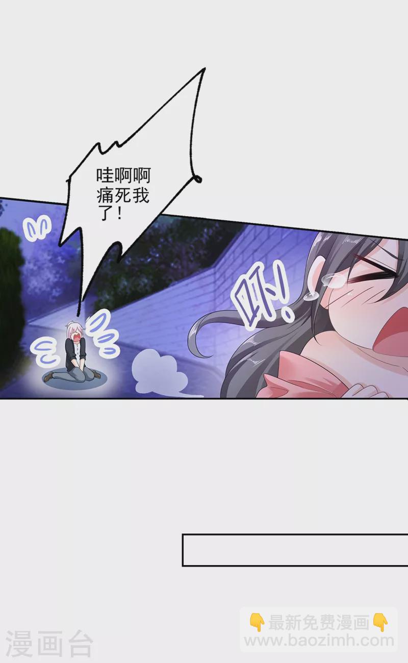 🍤入骨暖婚 第259话 蓝悠悠被打了！ 第15页