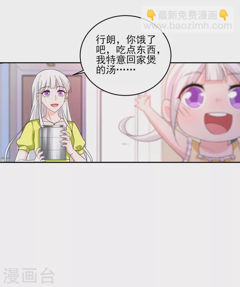 🍤入骨暖婚 第259话 蓝悠悠被打了！ 第17页