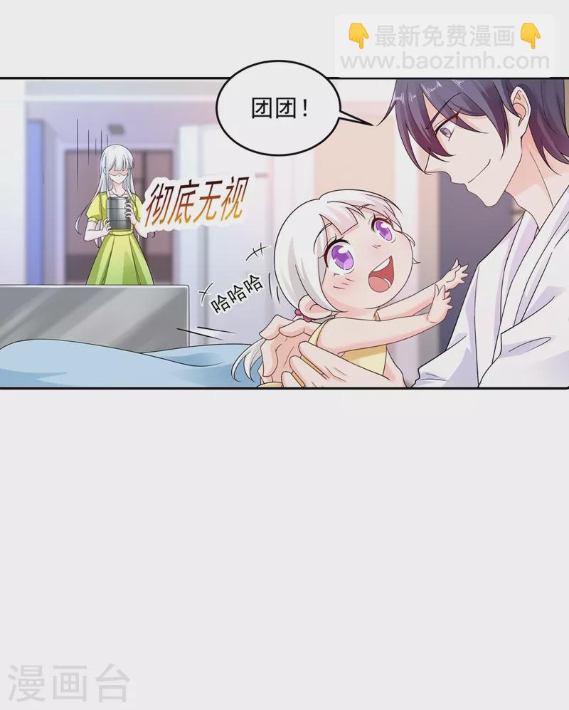 🍤入骨暖婚 第259话 蓝悠悠被打了！ 第18页