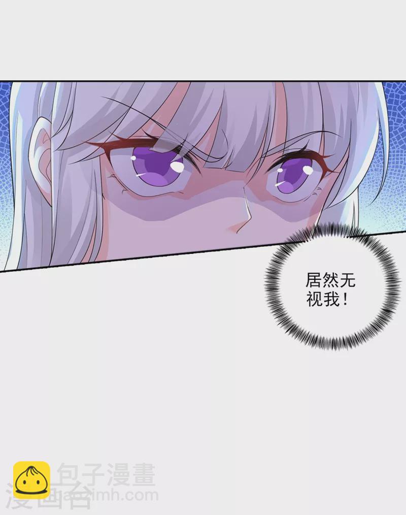 🍤入骨暖婚 第259话 蓝悠悠被打了！ 第19页