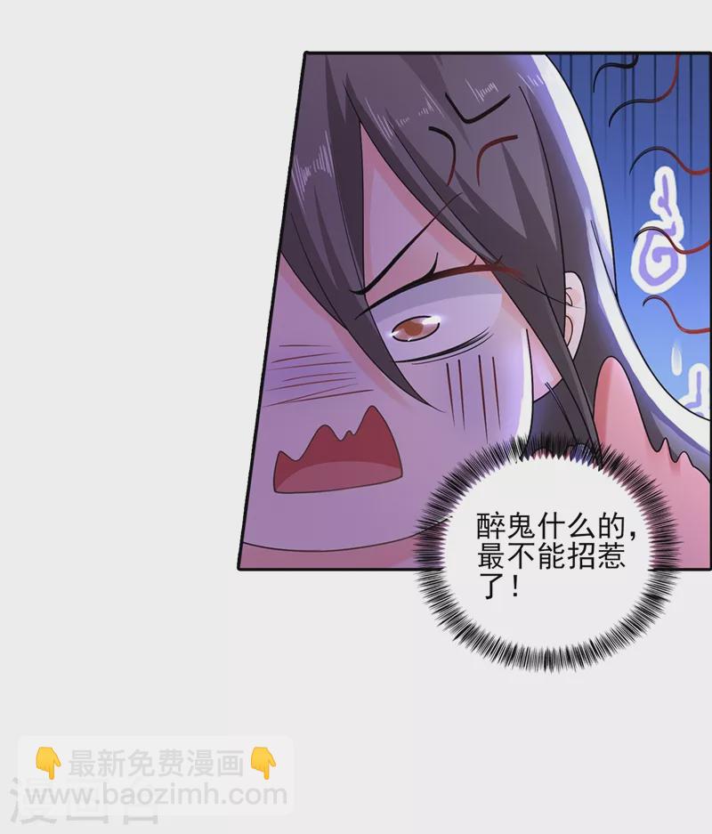 🍤入骨暖婚 第259话 蓝悠悠被打了！ 第2页