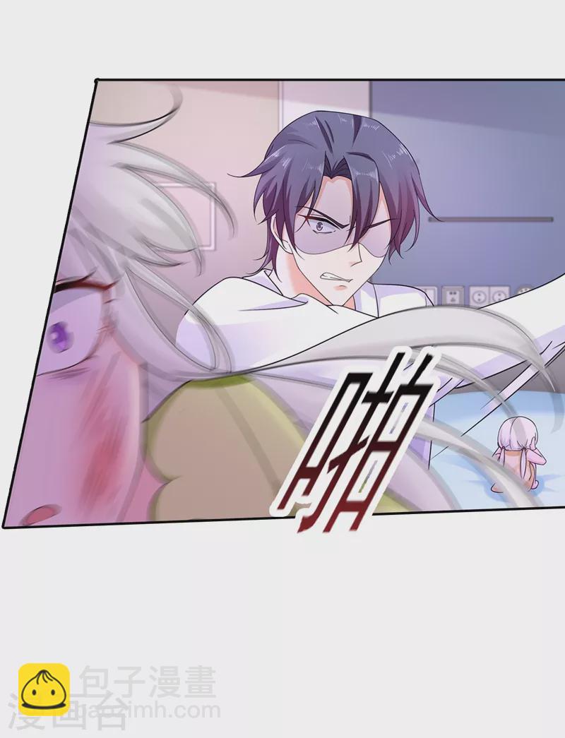 🍤入骨暖婚 第259话 蓝悠悠被打了！ 第28页
