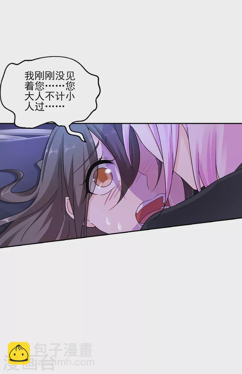 🍤入骨暖婚 第259话 蓝悠悠被打了！ 第4页