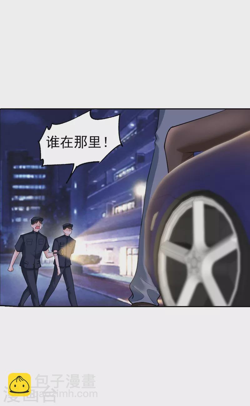 🍤入骨暖婚 第259话 蓝悠悠被打了！ 第7页