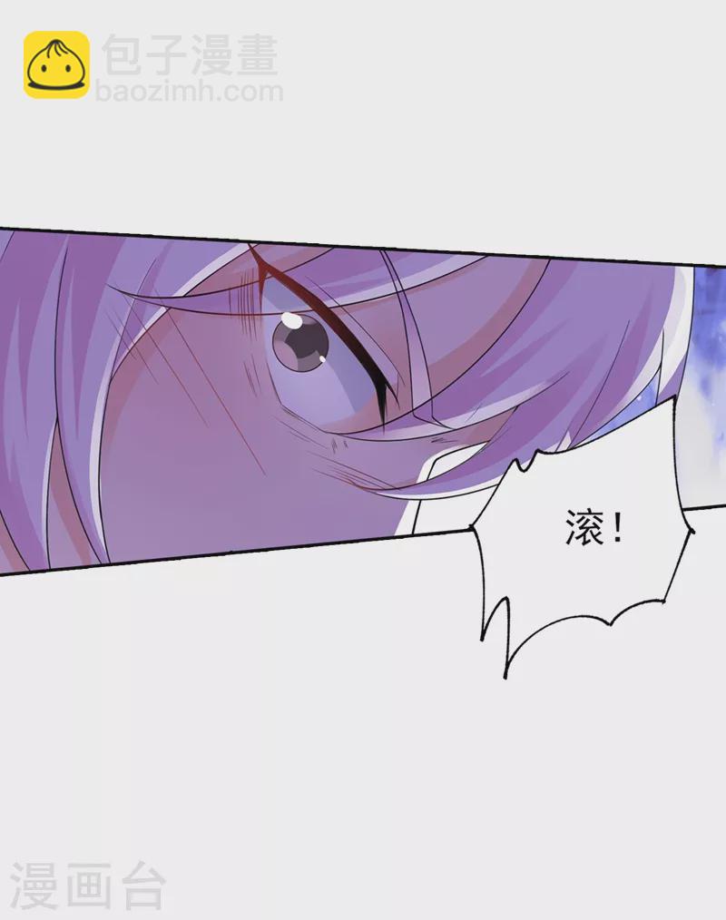 🍤入骨暖婚 第259话 蓝悠悠被打了！ 第9页