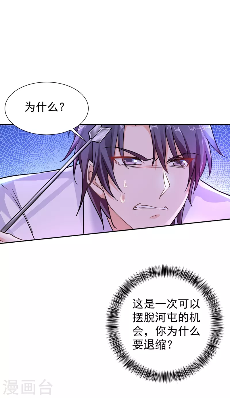 🍤入骨暖婚 第263话 当箭靶子，我乐意！ 第1页