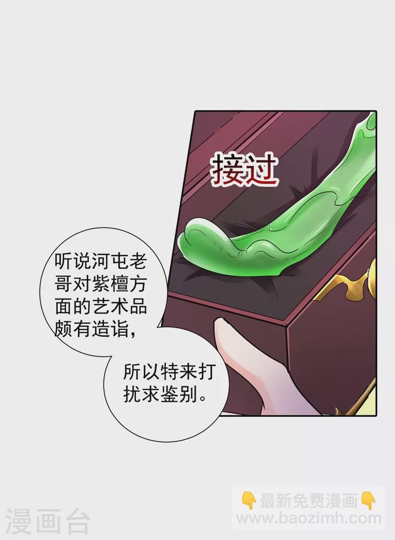 🍤入骨暖婚 第263话 当箭靶子，我乐意！ 第10页
