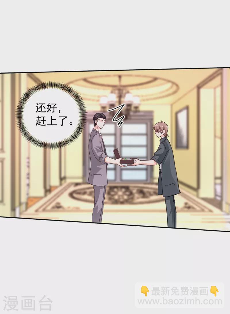 🍤入骨暖婚 第263话 当箭靶子，我乐意！ 第11页