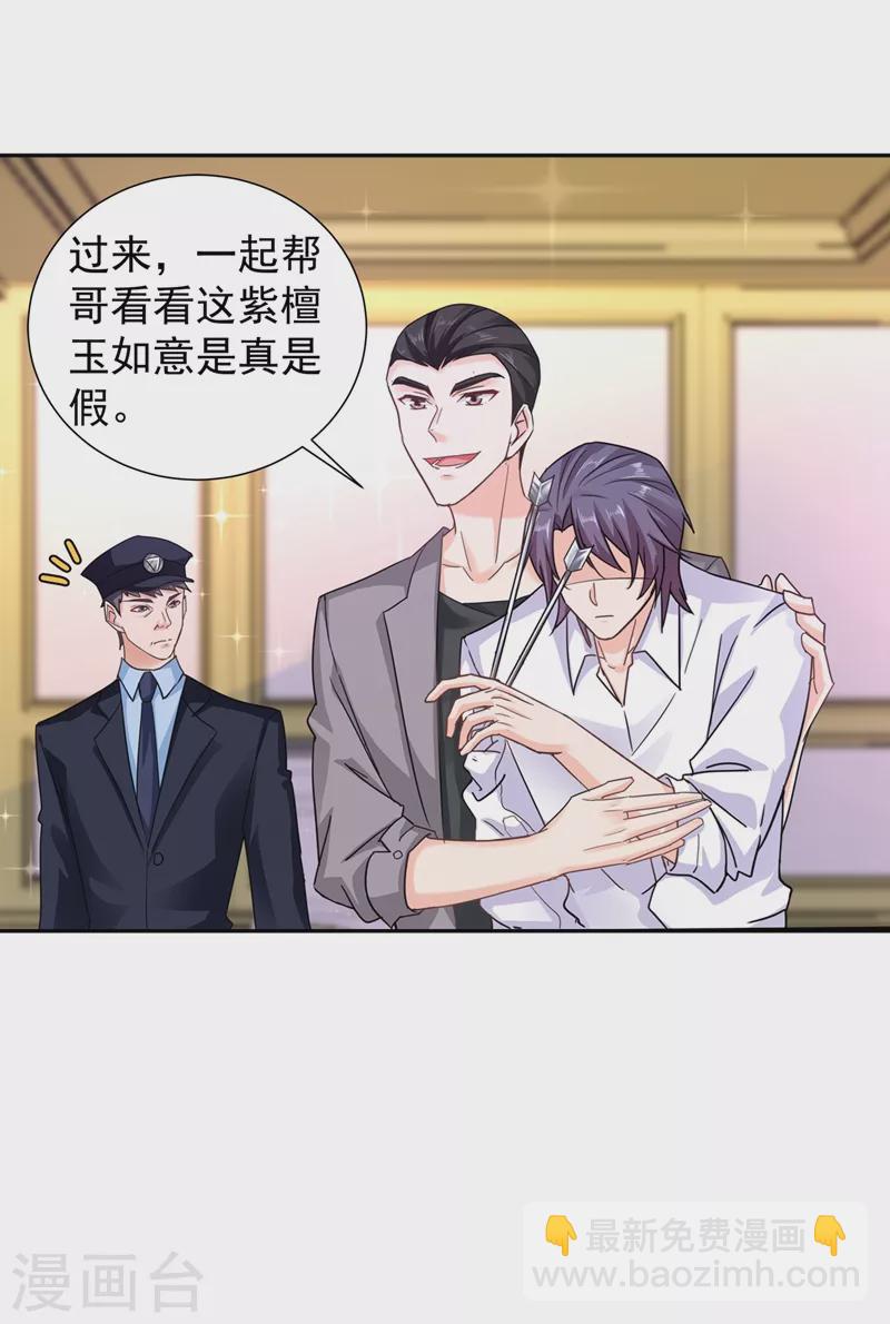🍤入骨暖婚 第263话 当箭靶子，我乐意！ 第14页