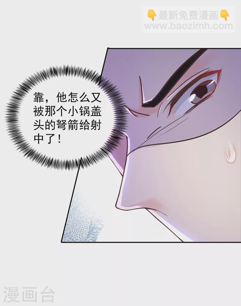 🍤入骨暖婚 第263话 当箭靶子，我乐意！ 第15页