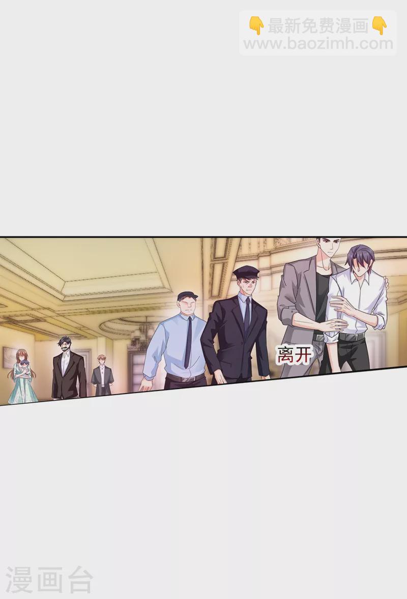 🍤入骨暖婚 第263话 当箭靶子，我乐意！ 第19页