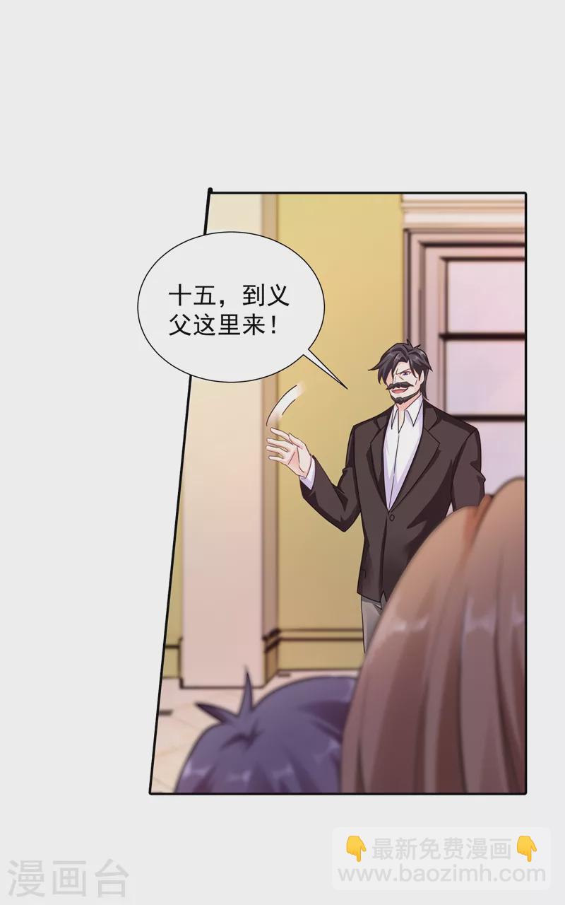 🍤入骨暖婚 第263话 当箭靶子，我乐意！ 第22页