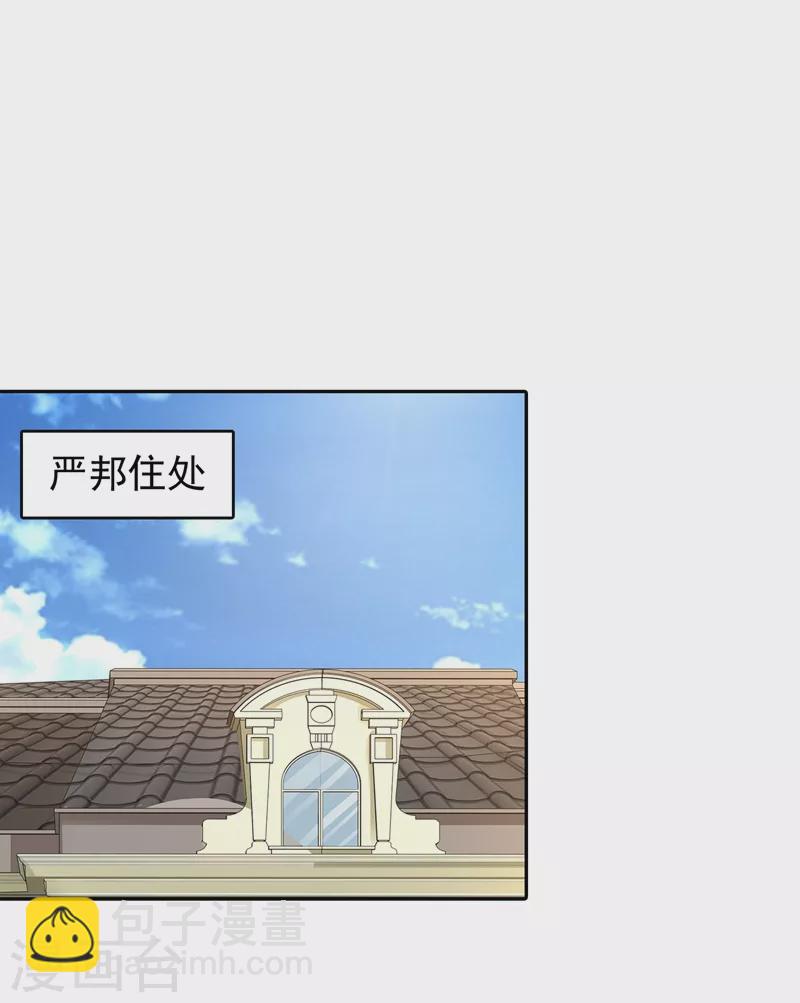 🍤入骨暖婚 第263话 当箭靶子，我乐意！ 第27页